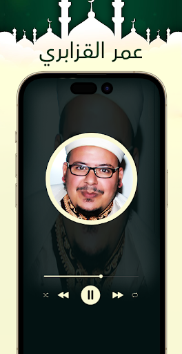 عمر القزابري قرآن ملصقات دينية Screen 3