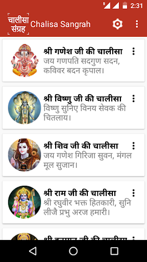 Android application Chalisa Sangrah Audio & Lyrics screenshort