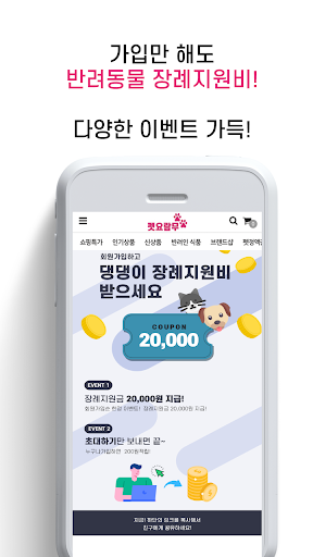펫요람무 Screen 3