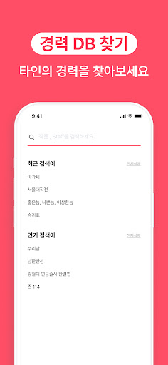 Android application 클레딧 screenshort