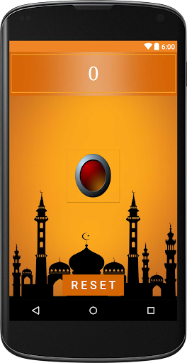 মাহে রমজান - ২০১৬