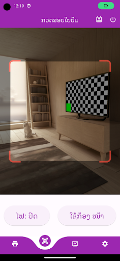 Parking Hub - ຝາກລົດ Screen 2
