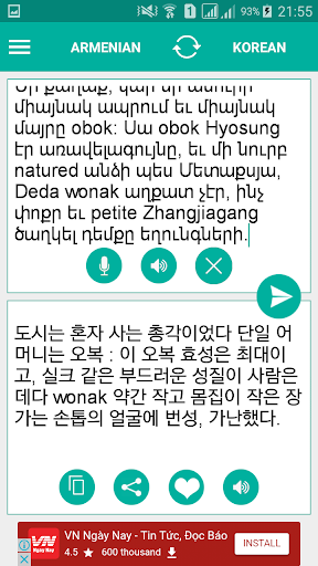 Armenian Korean Translator Screen 2