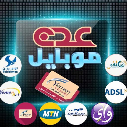عدن موبايل Laai af op Windows