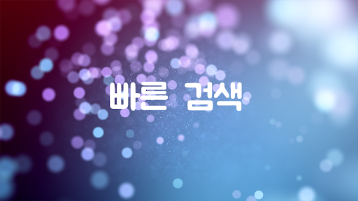 음악다운, 뮤직 MP3 플레이어 Screen 2