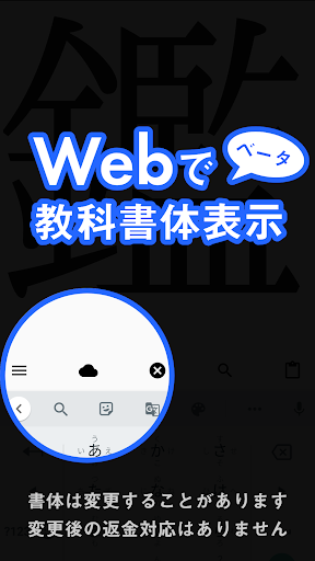 サクッと漢字拡大 商用向け Screen 3