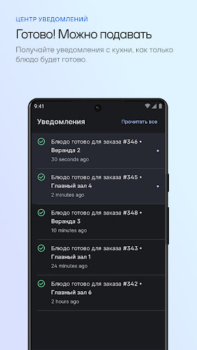 Nomia POS for cafes and shops Screen 3