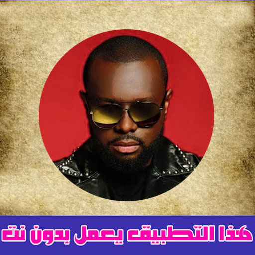 أغاني ميترغيمس - Maitre Gims Download on Windows