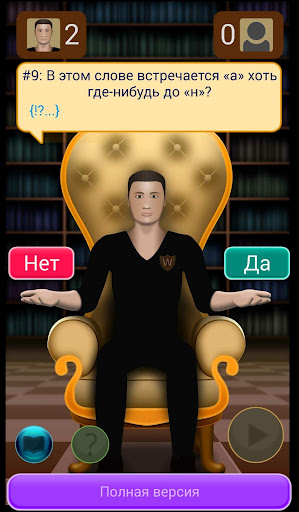 Wordeuz:RU Demo Screenshot 4 - AppWisp.com