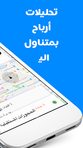 YallaGo! Safeer Screen 2