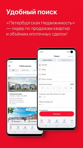 АгентПН Screen 2