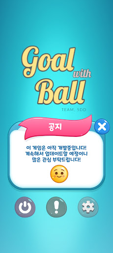 Goal With Ball Screen 2
