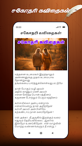 கவிதைகள் - Tamil Kavithaigal