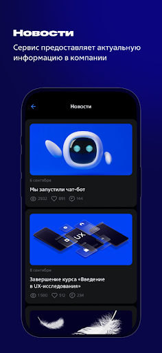 ЭНВА Screen 2