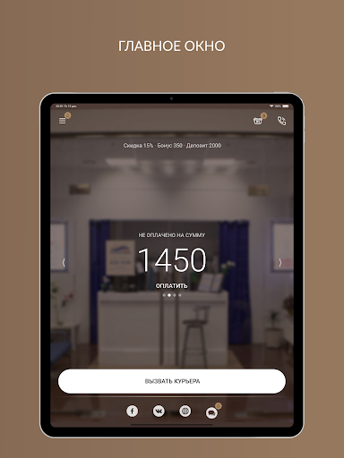 Первая Химчистка