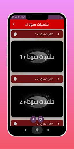 Android application خلفيات وصور حزينة روعة screenshort