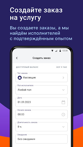 Джем бизнес Screen 2