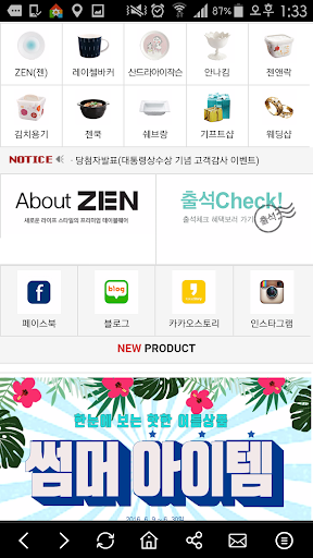 젠한국닷컴 Screen 2