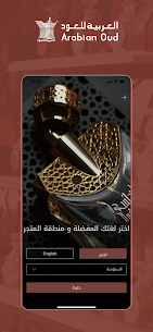 ِArabian Oud APK for Android Download 5