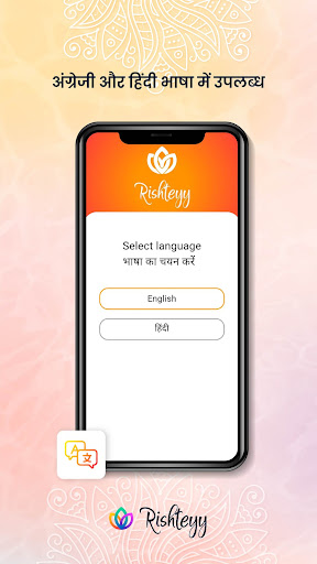 Rishteyy: Suvichar with Photo Screen 3