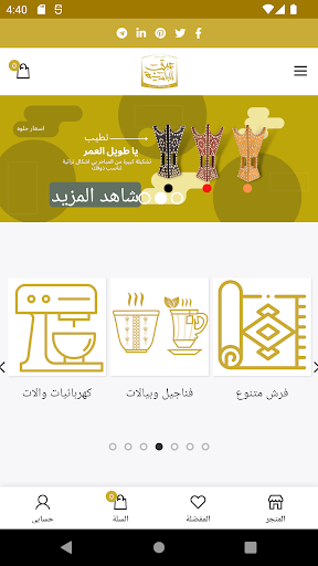 ABAQ ALBADIA Screen 3