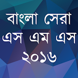 50,000 Bangla Love sms 2017 icon