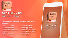 English Tamil Dictionaryのおすすめ画像1