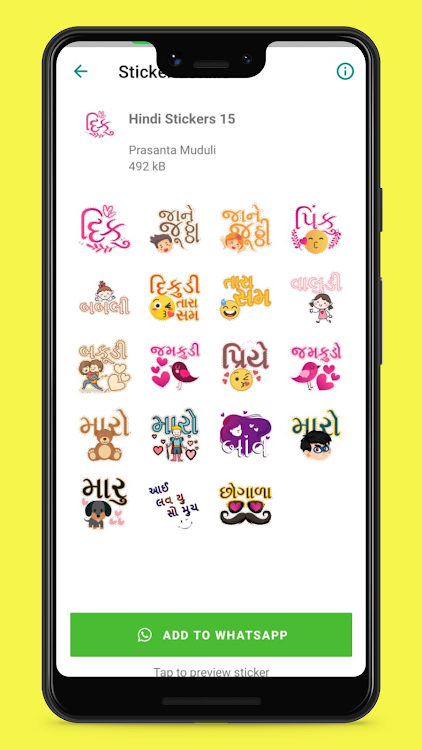 Gujarati Sticker WASticker - 4.0 - (Android)