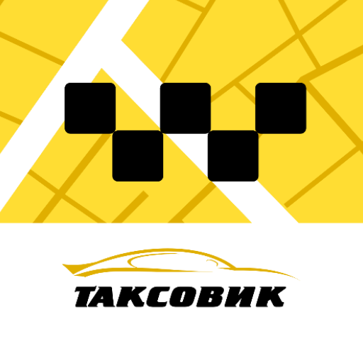 ТАКСОВИК