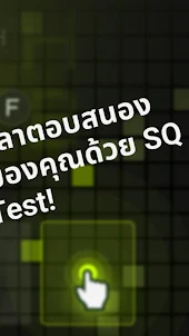 SQ Test