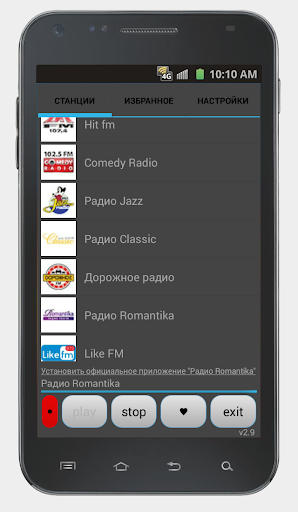 Screenshot of Просто Радио онлайн