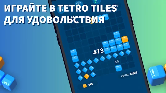 Tetro Tiles - Puzzle Blocks