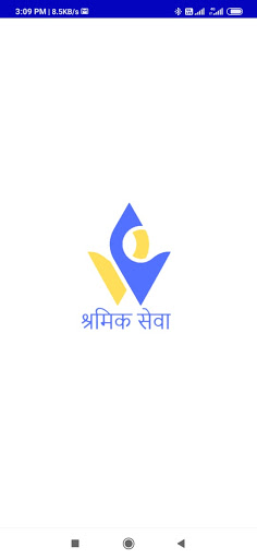 Shramik Seva Screen 3