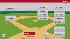 三国野球2 Kingdoms Baseball Leagueのおすすめ画像3