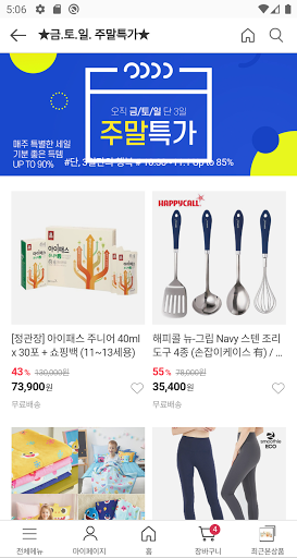 금노마켓 Screen 3