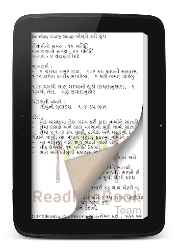 Indian Recipes in Gujarati