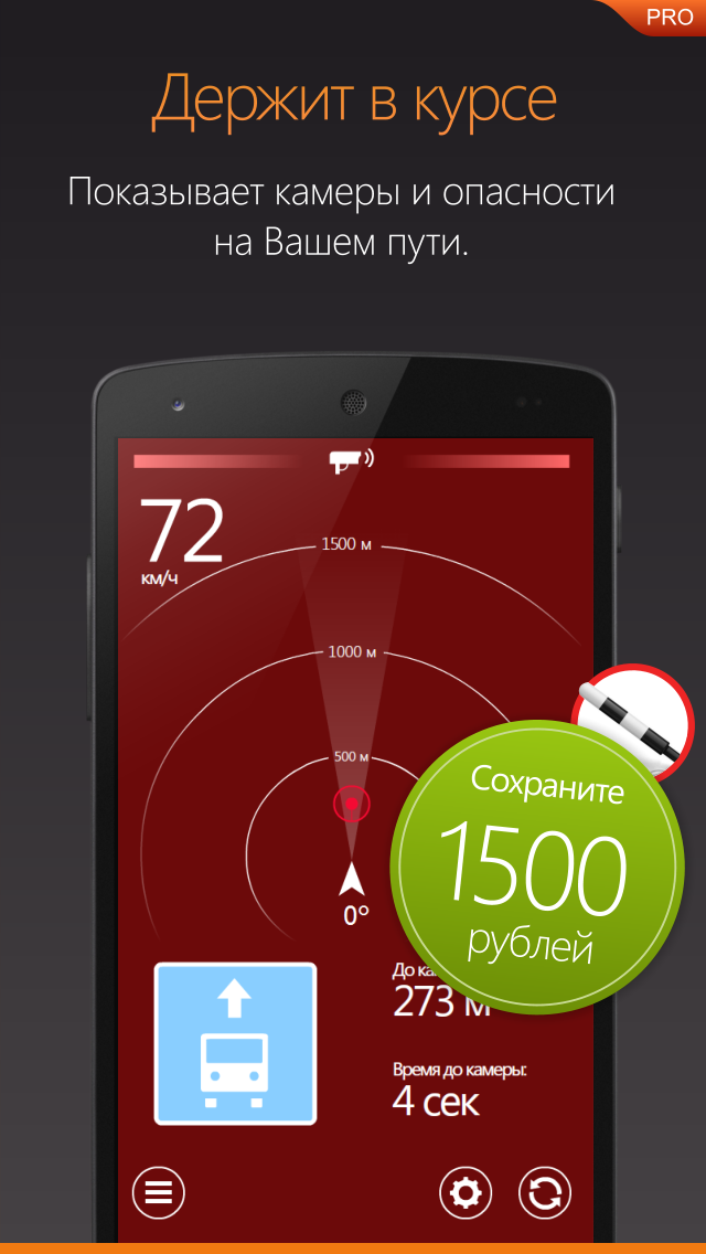 Android application Антирадар HUD Speed PRO screenshort