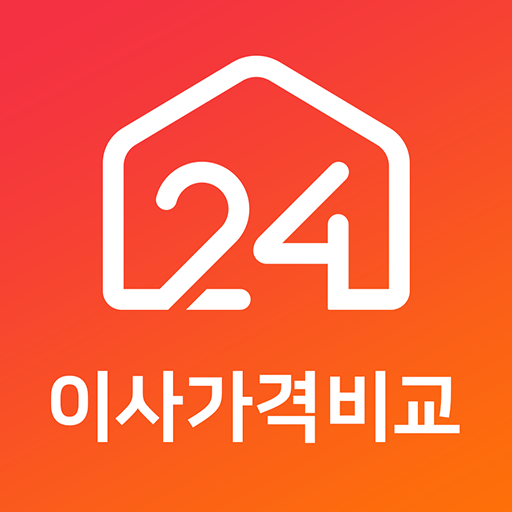 포장이사 가격비교 - 24번가ㅣ견적비교, 이사업체 추천 logo