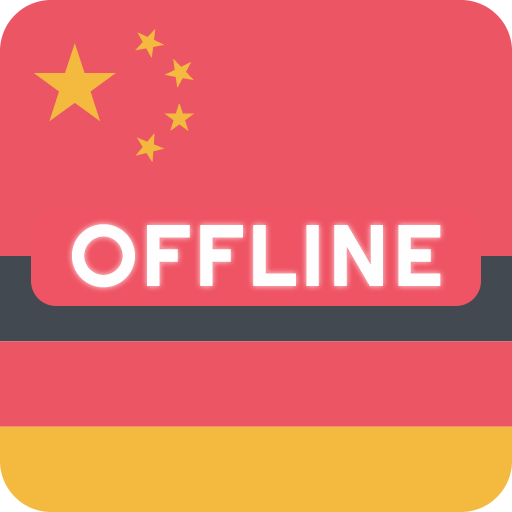 Chinese German Dictionary logo