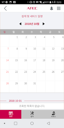 에이텍시스템 Mobile Screen 2