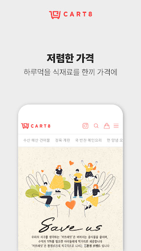 카트에잇 Screen 2