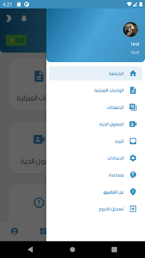 ClassDay Screen 3
