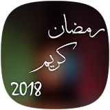 Ramadan 2018 icon