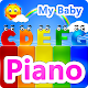 My baby Piano (Remove ad) دانلود در ویندوز