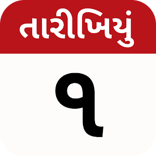 Tarikhiyu - Gujarati Calendar apk
