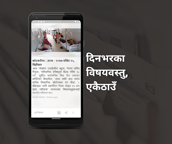 Xotkari News Assistant - Latest News from Nepal  screenshots 3