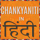 Chankyaniti In Hindi icon