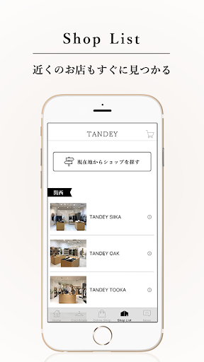 TANDEY(タンデイ)公式アプリ Screen 3