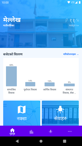 Android application Mellekh Gaunpalika screenshort