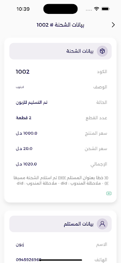 MOVEX - موفكس للتوصيل